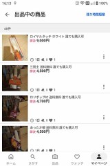 実は数日前から…