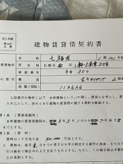 賃貸契約書