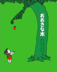 何故　人を好きになるのか・・。