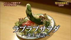 このメニュー　やだぁ・・