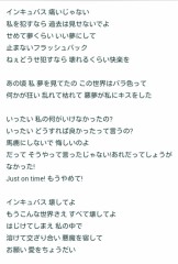 【お題日記】今年最も印象に残っている曲は？