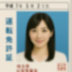 【お題日記】一番役に立っている資格