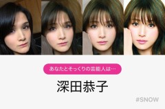 そっくりな芸能人