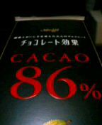 CACAO