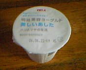 美容ヨーグルト美しいあしたハリとツヤの生活