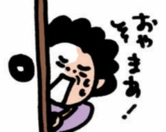 見ちゃいけないもの見ちゃった