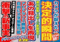 週刊誌諸々