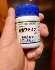 手の話　【お題日記】冬の乾燥対策