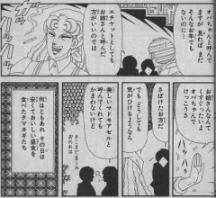 あいあむ・「おっさん」。ゆーあー……？