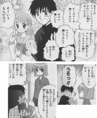 「異性への幻想」と、世界平和のこと。