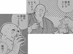 銀河系規模の「男は顔じゃねえ」