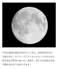 一日遅れですが