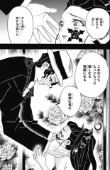 久しぶりのデジ ＋憧れの無惨さま