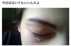 最中に泣く、ということ