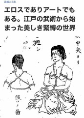 犯罪者予備軍（既に犯罪者かも?）