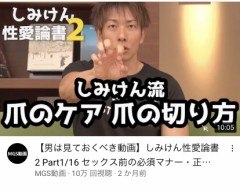 若さ？経験？→ YouTube 笑