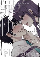 視姦プレイ よりも