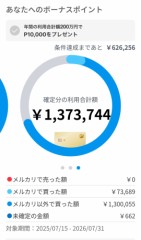 【お題日記】お正月の間お餅何個食べた？