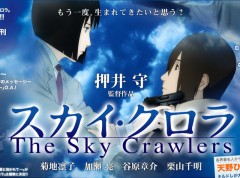 映画スカイクロラ　書き直し