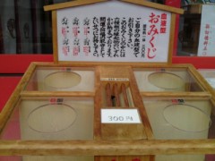 【お題日記】おみくじは毎年ひきますか？