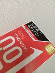 【お題日記】Hはお互い楽しくないとダメ？