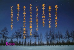 【詩】幾千もの星