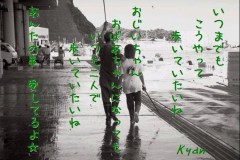 あなた達にあえてよかった・・・