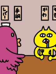 今年最後の上京