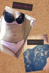 【お題日記】下着には気を使っている