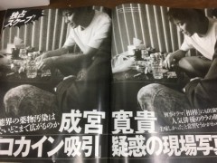 成宮寛貴「コカイン吸引」疑惑の現場写真！  フライデー(2016/12/16)