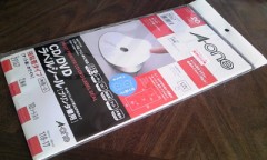 そろそろ俺も丸裸かぁ～！