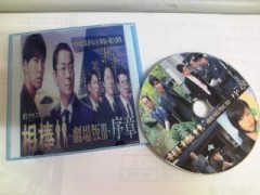 大成功！俺的には満足だが・・果たして～