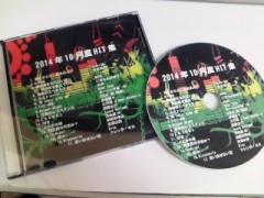 公約通り、新CDできたゾ～これは凄い！