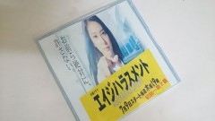 ようし！１枚目のDVD完成！