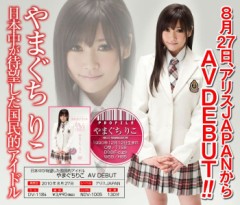 昨日の事なのに…迂闊だった。無料会員になったの忘れてたよ