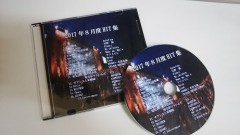 新しいCDが完成したよ・・・