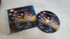 今回は‥本日HIT集CD完成させたよ