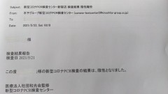 PCR検査・・