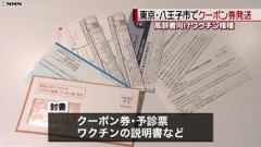 ワクチン接種‥意外と早く終わりそう・・