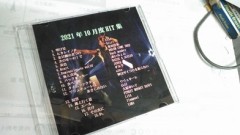 １ヶ月ぶり？今月分CDできたよ～