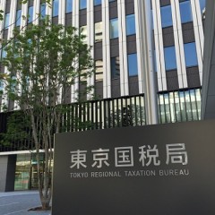 こんなのアリ？クタバレ税務署！！