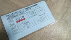 ３回目のワクチン接種、おわったよ