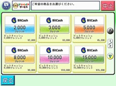 メール送信料も高いけどそれ以上に変換率！