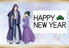 みなさん、あけましておめでとう