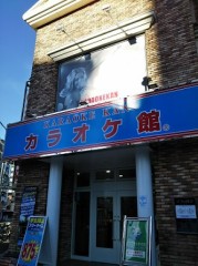 クソー！！また値上げしやがった（怒