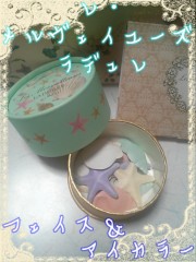 貝殻アイカラー