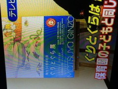 みなさんご存知？