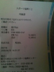 初めてＢＩＧが当たったよ～！