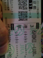 大穴馬券買ってきた～♪