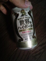 酔えたのに美味くない！